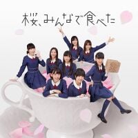 200px-桜、みんなで食べた_Type-