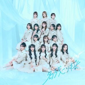 名残り桜 バンドル配信.jpg