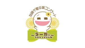 NMB48 加藤夕夏卒業コンサート ～うーかにうかれっぱなし♡～.jpg
