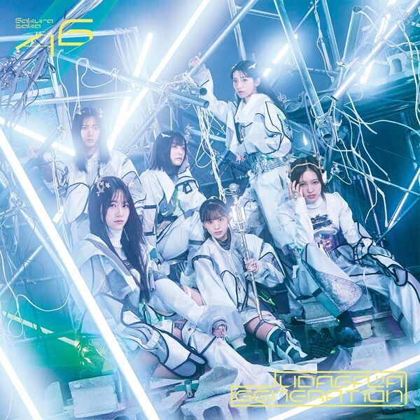 ファイル:UDAGAWA GENERATION 通常盤.jpg
