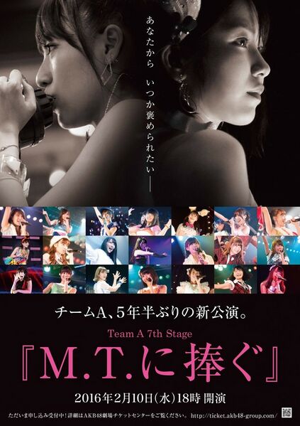 ファイル:チームA 7th Stage「M.T.に捧ぐ」.jpg