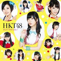 HKT48 新作『控えめI love you !』センターは兒玉遥、新ユニット