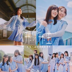 イチャイチャ虫 配信限定盤.jpg