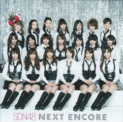 NEXT ENCORE (劇場盤) (CD).jpg