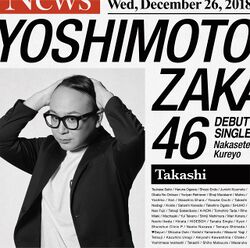 泣かせてくれよ たかし盤.jpg