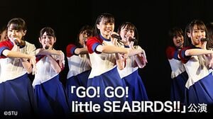 STU48「GO!GO! little SEABIRDS!!」公演 2.jpg
