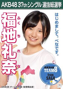 AKB48 37thシングル 選抜総選挙ポスター 福地礼奈.jpg