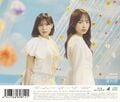 絶対的第六感 初回仕様限定盤 TYPE-B（裏）
