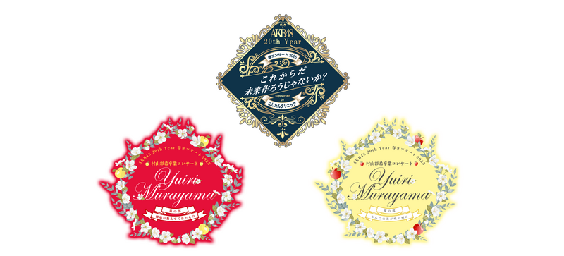 800px-AKB48_20th_Year_春