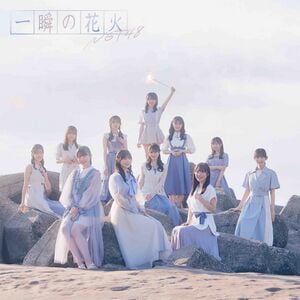 一瞬の花火 Type-A.jpg