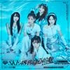 告白心拍数 初回限定盤 Type A.jpg
