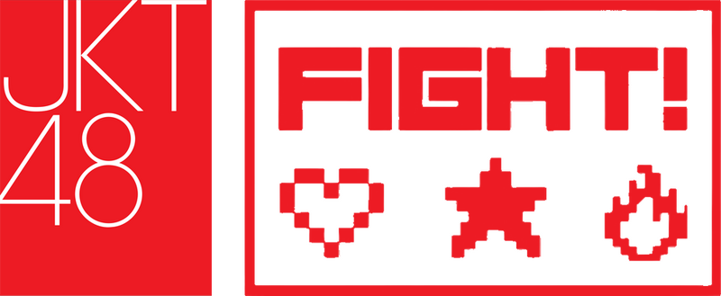 ファイル:JKT48 FIGHT ロゴ.png