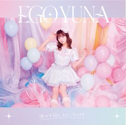 君が大好き、みたいなんです【通常盤】.jpg