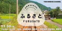 ふるさと.jpg