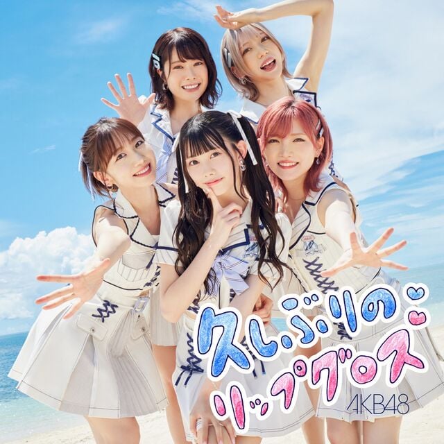 久しぶりのリップグロス - エケペディア