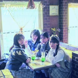 卒業まで Type-B.jpg