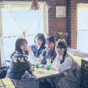 卒業まで Type-B.jpg