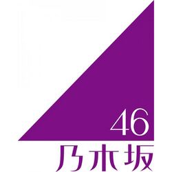 乃木坂ロゴ.jpg