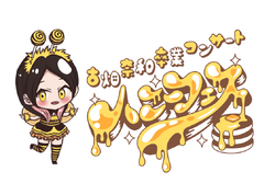 古畑奈和卒業コンサート.png