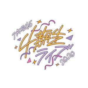 乃木坂46 4期生ライブ 2020 - エケペディア