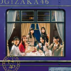 チャンスは平等 通常盤.jpg