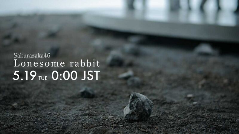 ファイル:Lonesome rabbitMV予告バナー.jpg
