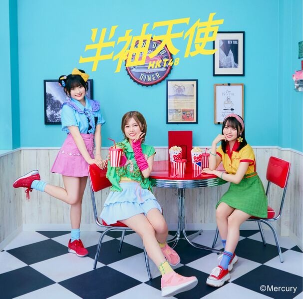 ファイル:半袖天使 劇場盤.jpg