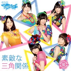素敵な三角関係【パチンコホールVer.】 .jpg