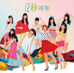 12秒 Type-C.jpg