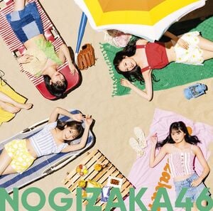 好きというのはロックだぜ! 初回仕様限定盤C.jpg