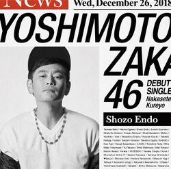 泣かせてくれよ 遠藤章造盤.jpg