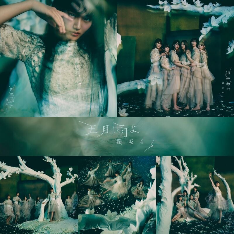 800px-五月雨よ_配信限定盤.jpg