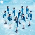 あれはフェアリー 初回盤 Type-B