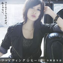 ファイティング☆ヒーロー (+DVD)【初回限定盤B】.jpg