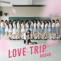 LOVE TRIP/しあわせを分けなさい - エケペディア