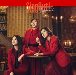 Sing Out! 初回仕様限定盤B.jpg