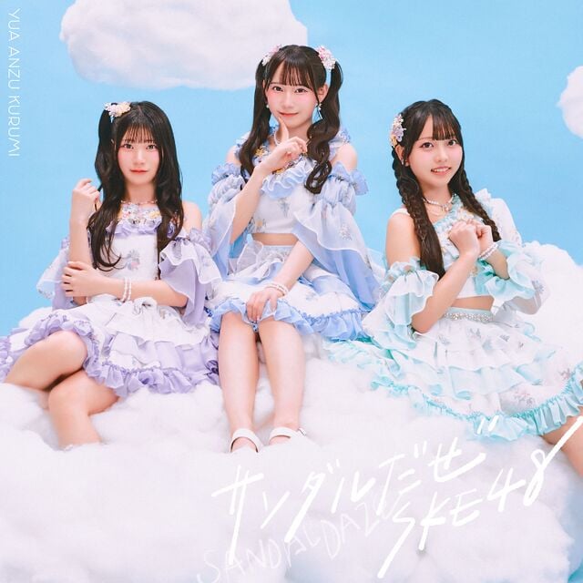 SKE48サンダルだぜ　池田楓直筆サイン入りCD サンダルだぜ - エケペディア