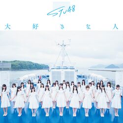 大好きな人 劇場盤.jpg