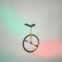 懐かしさの先 配信限定盤.jpg