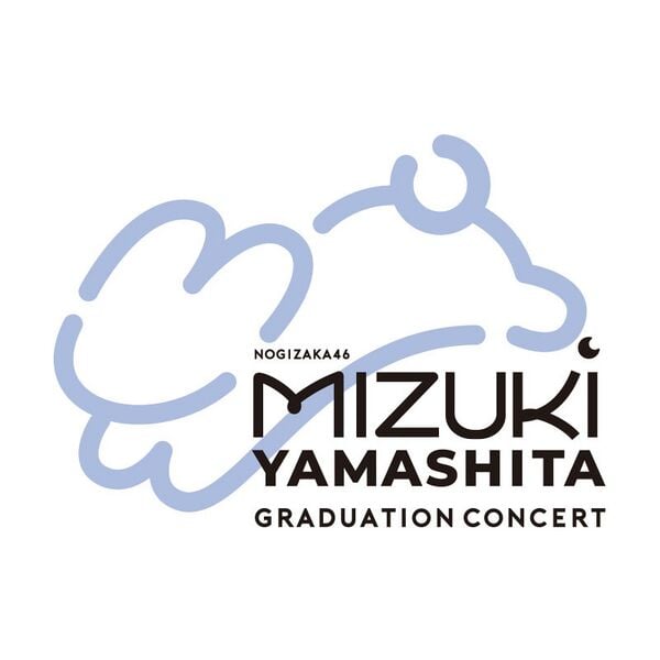 ファイル:乃木坂46 山下美月 卒業コンサート ロゴ.jpg