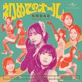 初めてのオール 通常盤 Type-C