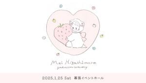 東村芽依 卒業セレモニー.jpg