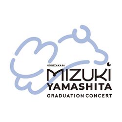 250px-乃木坂46_山下美月_卒業