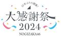 2024年11月11日 (月) 08:54時点における版のサムネイル