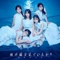 地平線を見ているか? 通常盤 Type B