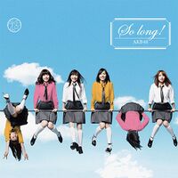 200px-So_long_!_Type-A_初回