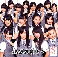NMB48 青原和花 2025.May 絶滅黒髪少女 ランダム生写真 A 直筆 NMB48 青原和花 2025.May 絶滅黒髪少女 ランダム生写真 A 直筆