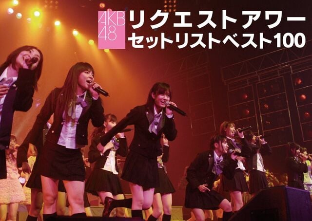 640px-リクエストアワーセット  