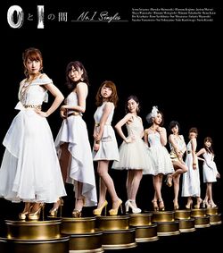 0と1の間 No.1 Singles.jpg