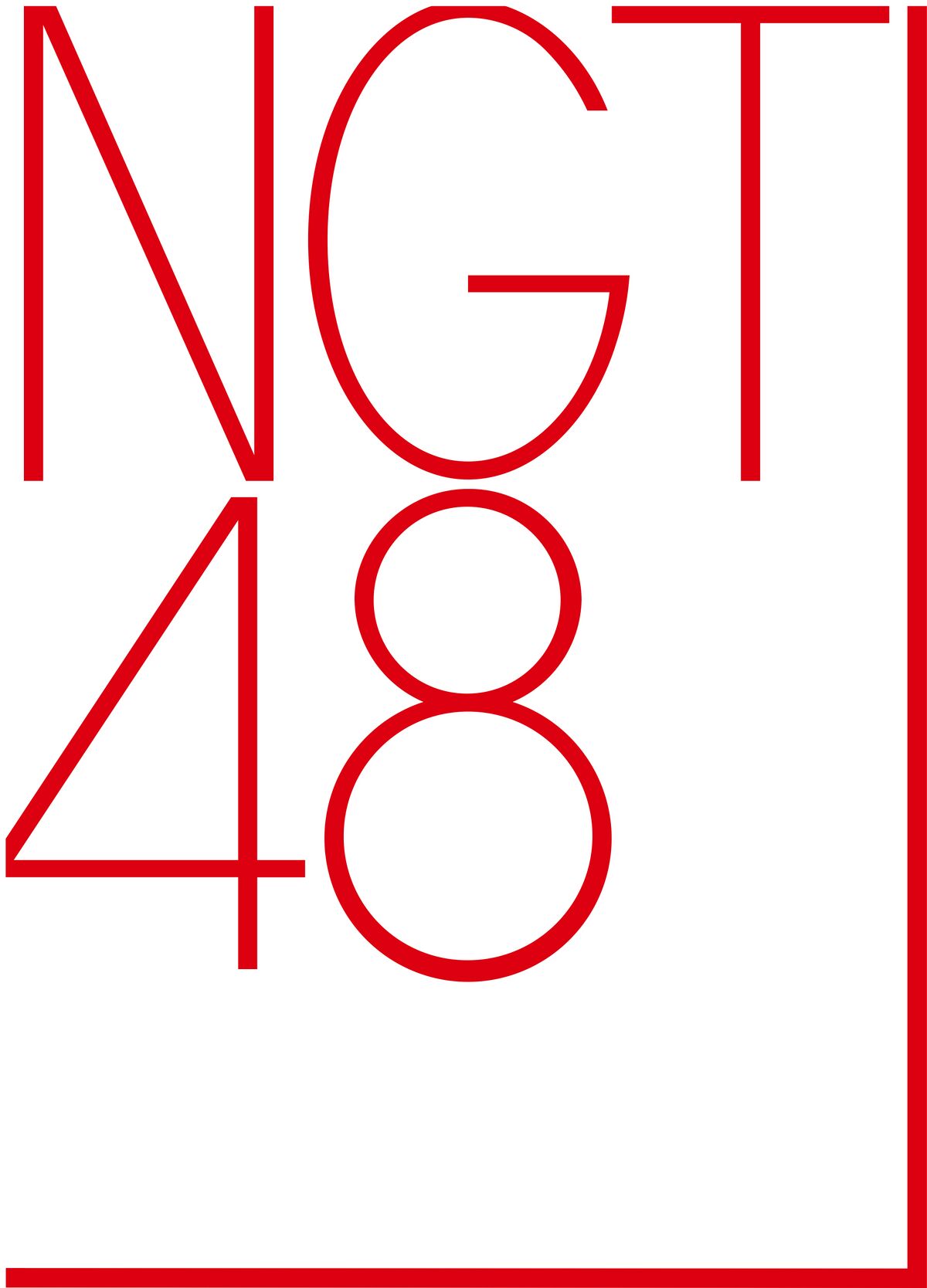 NGT48 - エケペディア